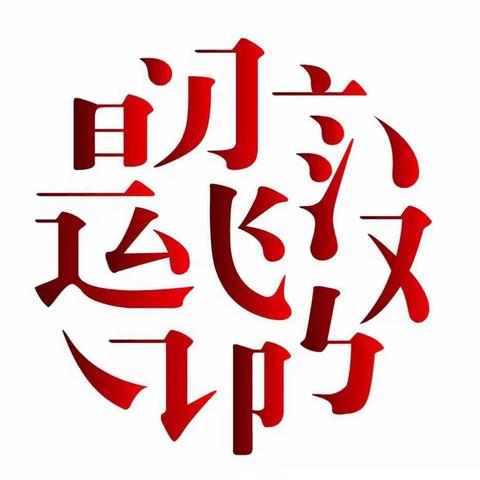 书写规范汉字，奠基幸福人生——杨舒九年制学校汉字听写大赛