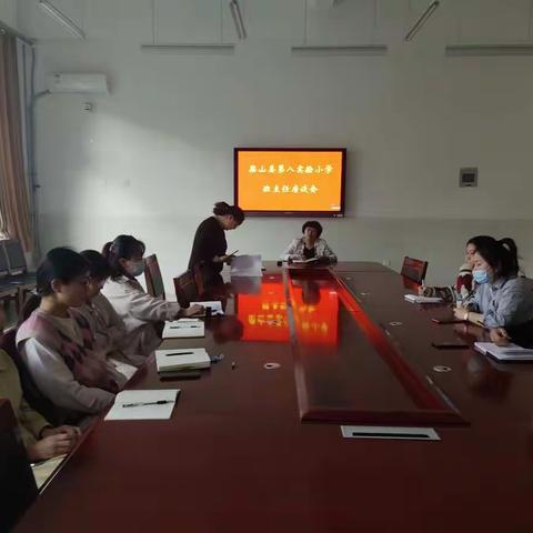 经验共分享 交流促成长——梁山县第八实验小学三四五年级组班主任座谈会