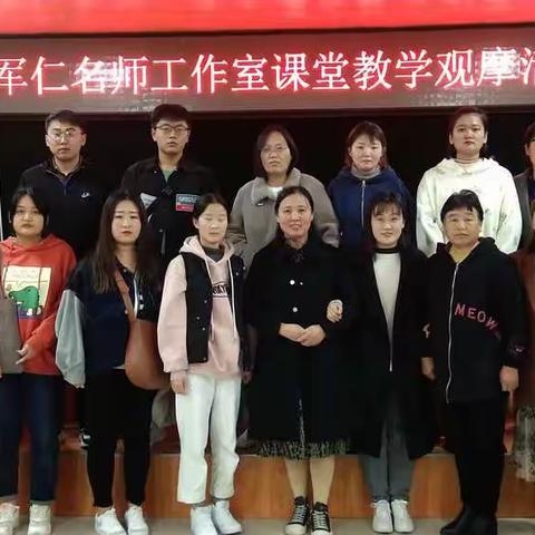 梁山县第二实验小学教育集团“专业成长  汇合共进”示范课观摩活动（数学）