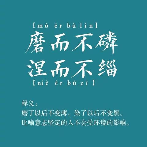 【固安县渠沟镇中学】《磨而不磷，涅而不缁--榜样写给同学们的八封信》--固安县渠沟镇中学表彰大会