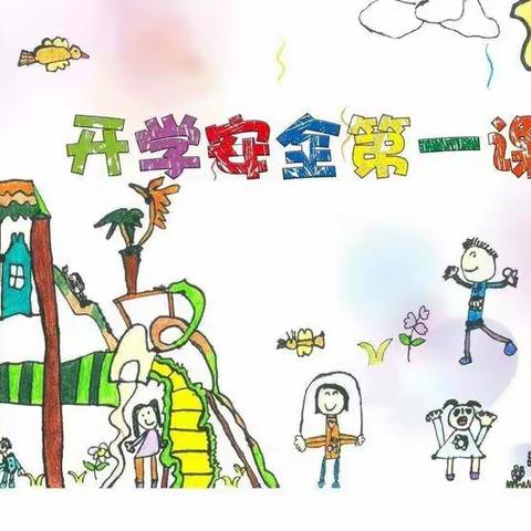 精心部署，筑牢校园安全防线 ——瑞丽市第二小学2021年秋季开学安全周教育工作侧记