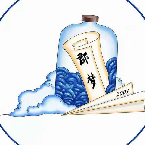 长郡云龙实验学校2022年上学期C2003班第3周班级周刊