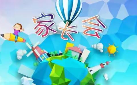 楼观镇中心幼儿园小班组期中家长会——“让爱陪伴成长”