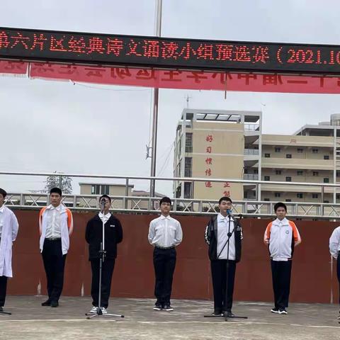 坪梅中学举行“乐昌市第六片区中小学中华经典诗文诵读小组预选赛”