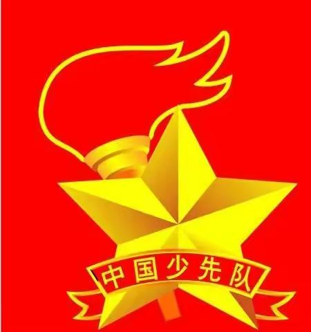 “请党放心，强国有我”——乐昌市坪梅中学举行建队日主题队会活动暨七年级建队仪式