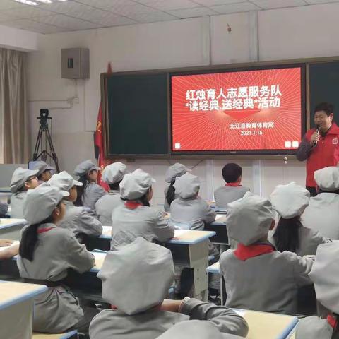 诵读经典         浸润童心——元江第二小学五（2）班参与红烛育人志愿者服务队“读经典    送经典”活动