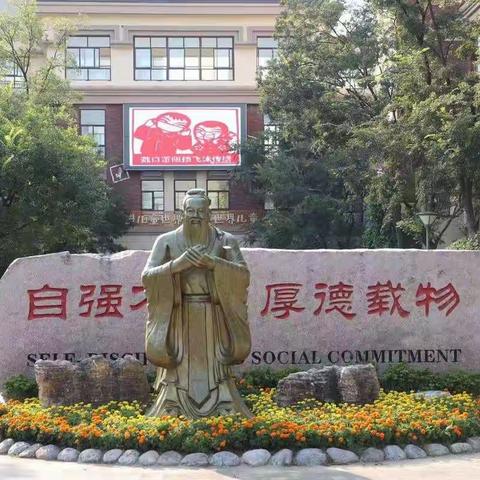 【青年•心理】关爱心灵，引领成长——青年路小学绿地商务城分校心理健康教育示范课