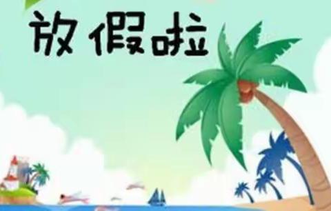 【龙德—204班】期末散学典礼——倾心浇灌，花开有声