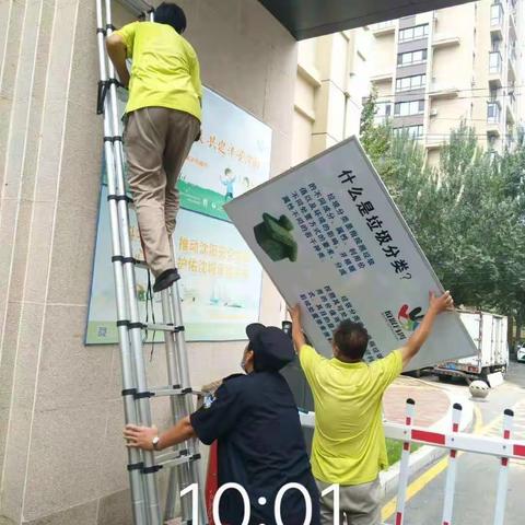 【于洪创卫】南阳湖街道益格清水湾社区张贴垃圾分类宣传板