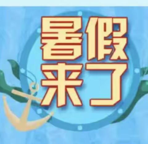 创意乘法口诀表——一年级数学组暑假实践作业