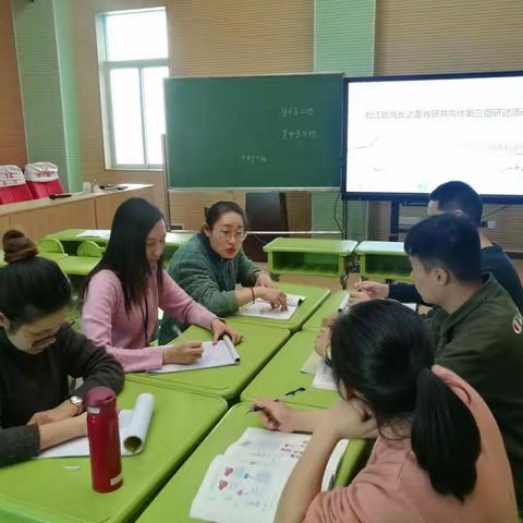 研深度学习  探说理课堂——台江区小学数学教研共同体第三组教研活动纪实