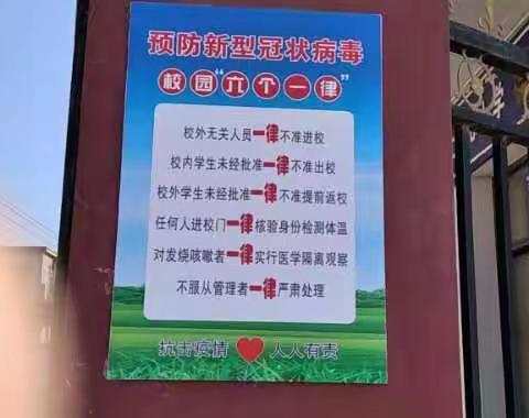 静待学生归来