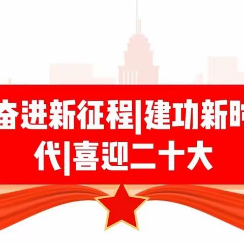 哈密安监中队党支部开展庆祝建党101周年系列活动