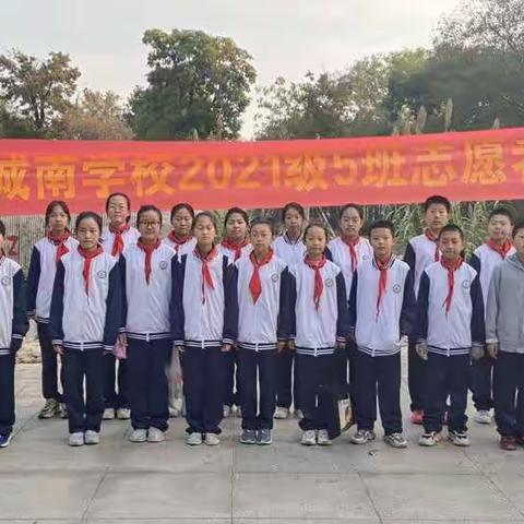 城南学校2021级5班社会实践活动