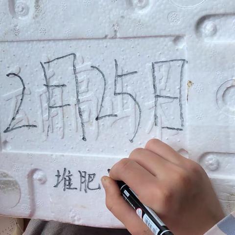 制作堆肥箱