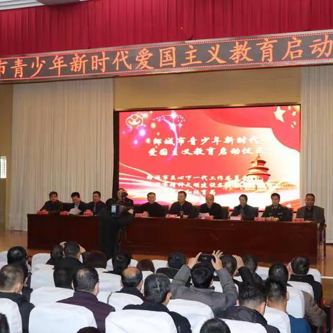 邹城市青少年新时代爱国主义教育启动仪式在市凫山小学隆重举行