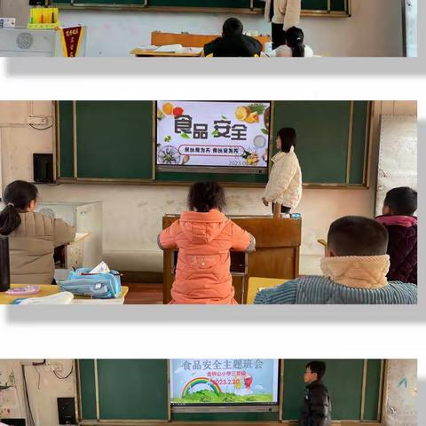 五府山小学开展“食品安全”主题班会