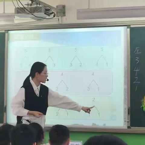 让学生在分与合中体验数学的乐趣