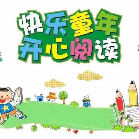 “阅见未来，阅读悦美”蓝天幼儿园阅读月活动