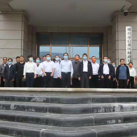 信都区财政局举行升国旗仪式庆祝中华人民共和国成立72周年