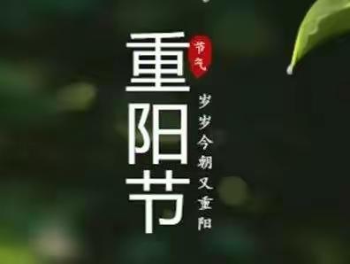 爱在重阳•了不起的爷爷奶奶～～文山市第一幼儿园中班组重阳节系列活动