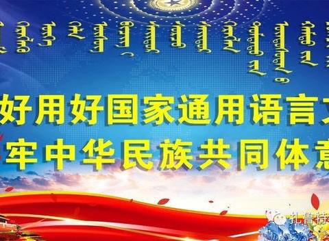 旗人民政府副旗长杨彩霞亲自深入课堂调研指导三科统编教材推行工作