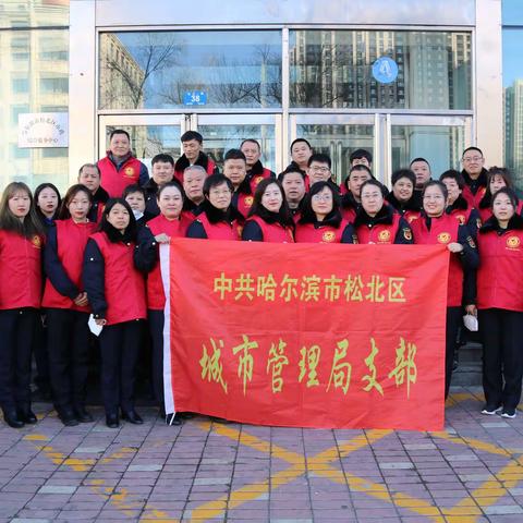 党建引领聚人心  垃圾分类我先行区城管局开展“学雷锋”党员志愿服务活动