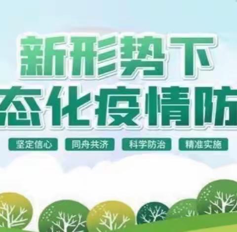 【园所通知】——汉滨区长城幼儿疫情防控期间告知家长一封信