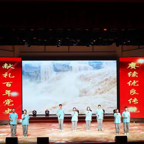 学党史 感党恩 颂党情 ——华池一中庆祝建党100周年诗歌朗诵会