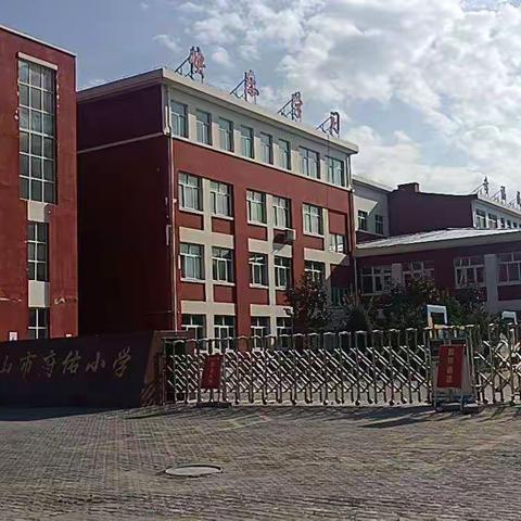 石嘴山市府佑小学“文明健康有你有我 绿色环保人人参与”爱国卫生运动倡议书