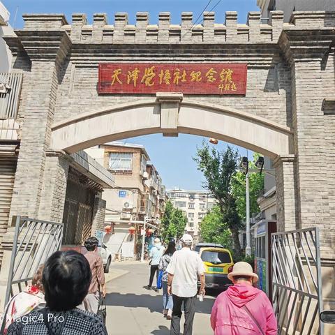 走进天津觉悟社大课堂（主题教育党日活动）