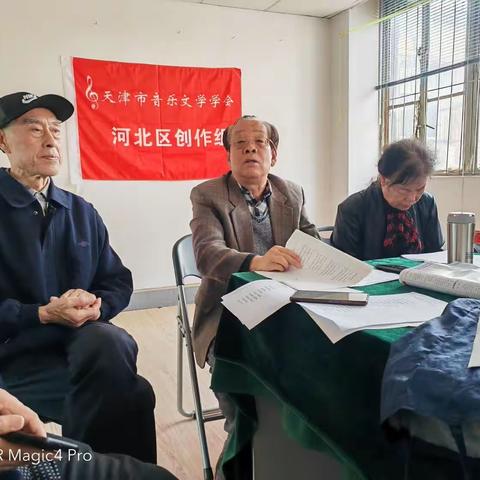 献给“五一”劳动节的歌—— 天津音文会河北组群众歌曲创作研讨会纪实