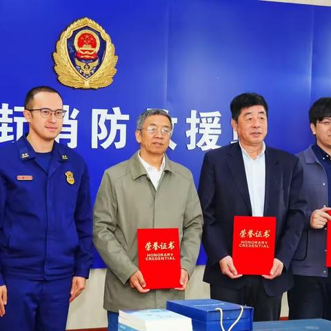 重访“灭火救援英雄中队”致敬“中国青年五四奖章集体”