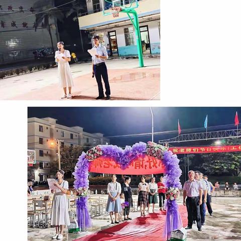 横县陶圩镇中心小学第36个教师节活动美篇