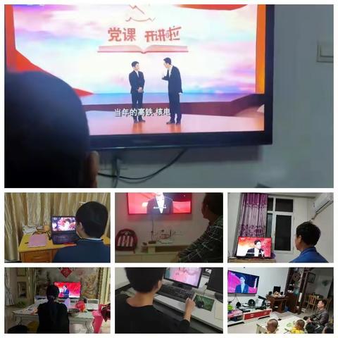 罗陂中心小学党支部组织观看《党的伟大成就》