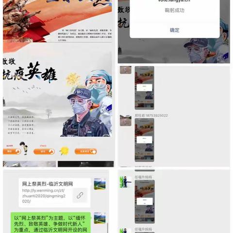 别样清明一样情 ————薛庆联小二年级