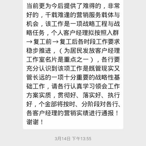 网格管理同借鉴，金融服务我当先——黄浦百步亭支行积极开展网格化金融服务