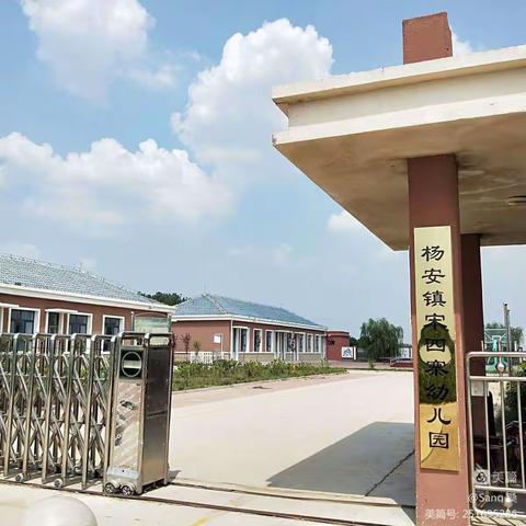 宋四寨小学幼儿园——家长进课堂