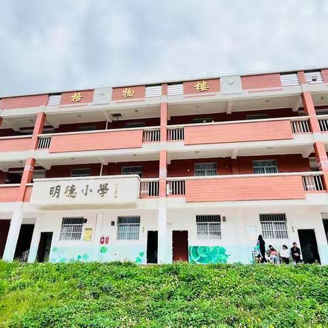 阳光体育大课间 助力双减增体魄——楚雄市三街镇力戈小学大课间活动