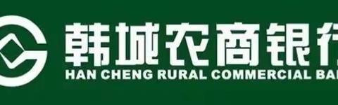 【信合党旗红 红色文化】金秋送学 逐梦农商—韩城市农商行党委慰问2022年金榜题名职工子女及包联村高考学子