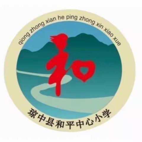 “双减”督查进校园   助力学校教育再发展  ——记县教培中心中小学“双减”第二督查组莅临和平中心小学检查工作
