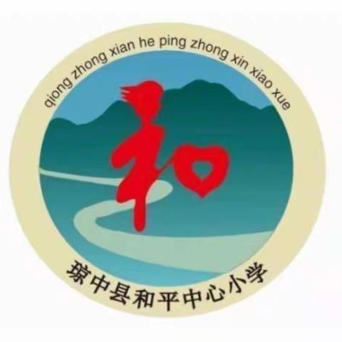 齐心协力备“教学”     携手并进新征程——和平中心小学迎接开学教研篇