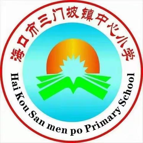 沃土孵新芽，新秀展风采——记三门坡镇中心小学2023年青年教师汇报课活动（语文科）