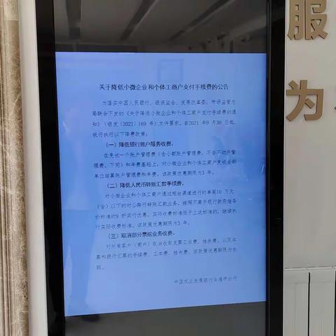 “惠企利民”－农发行乌海市分行在行动