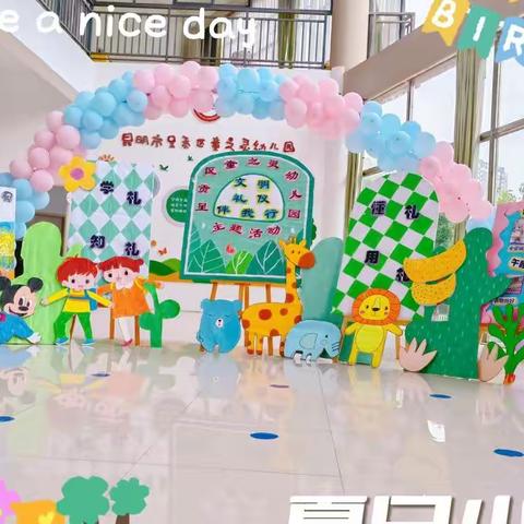 昆明市呈贡区童之灵幼儿园——文明礼仪伴我行主题活动