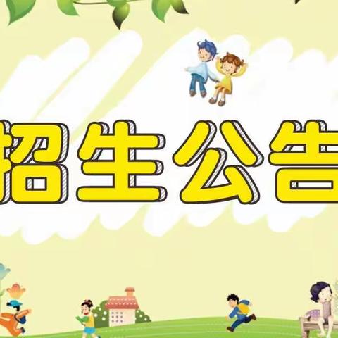 昆明市呈贡区童之灵幼儿园招生啦！