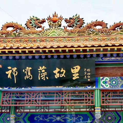 和你一起游晋中，2023年11月18日