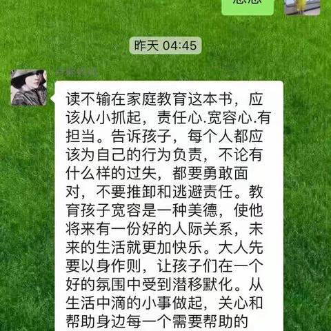 科区实验小学二年九班家长读书心得