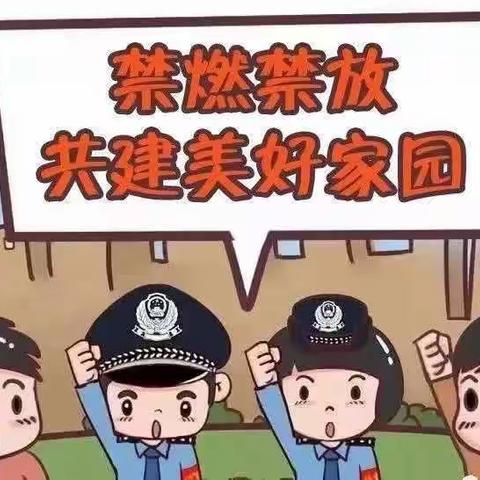 辞旧无烟花 迎新待花开一一阳谷寿张镇毛庙小学禁止燃放烟花爆竹倡议书