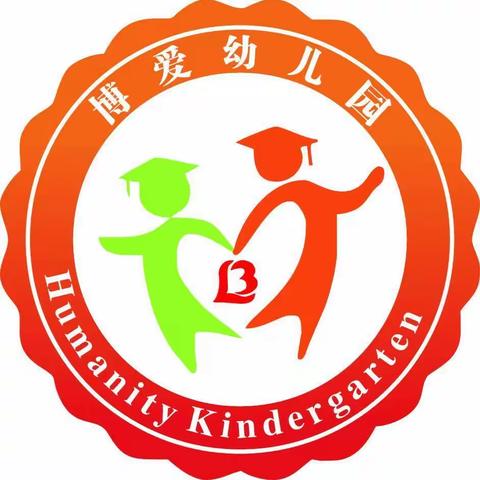 博爱幼儿园2023年春季开始报名啦！👏👏👏